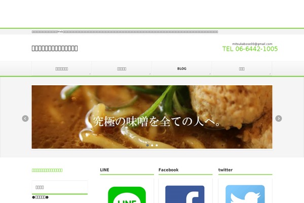 mitsukabose.com site used Meets_tcd086