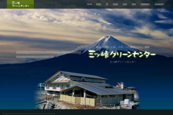mitsutoge.jp site used Oops_tcd048