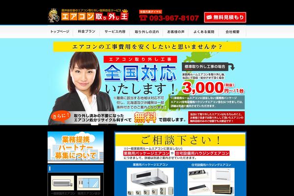 mitsuwa-is.com site used Cloudtpl_1145