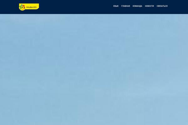 mitsva613.com.ua site used Education Pro