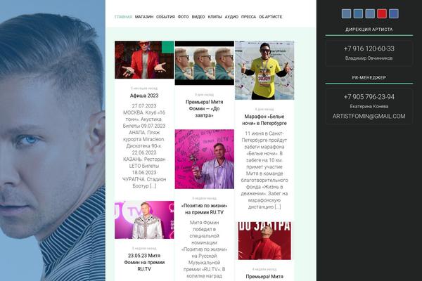 mityafomin.ru site used Wp-maxione