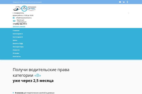 Site using Rating-form plugin