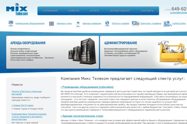 mixtelecom.ru site used Mtx