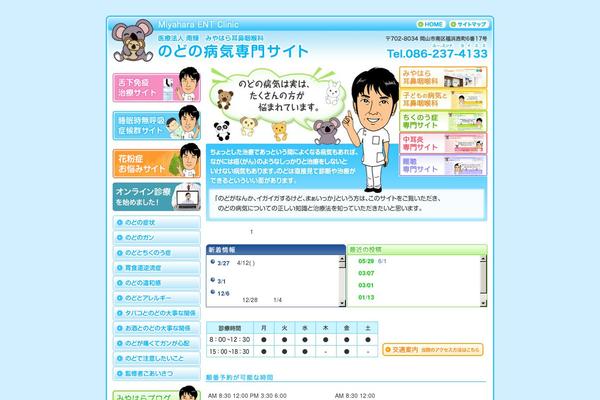 miyahara-nodo.com site used Miyahara