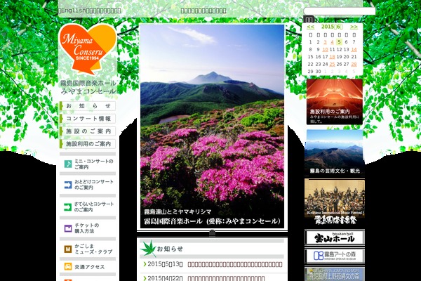 miyama-conseru.or.jp site used Miyama