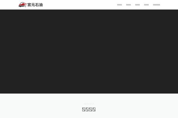 Onepress-child theme site design template sample
