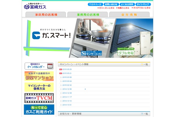 miyazakigas.co.jp site used Iceburgg