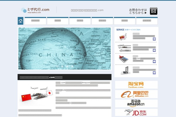 miza-daikou.com site used Template-site13