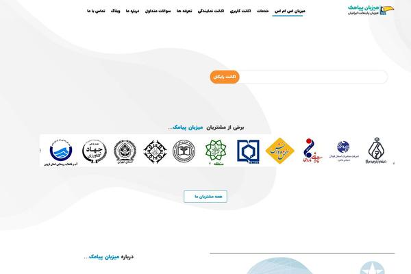 Site using Digits plugin