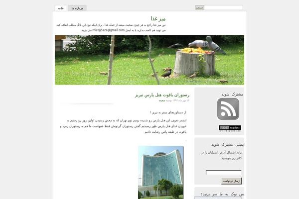 Schema theme site design template sample