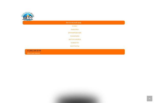 Site using Motopress-hotel-booking plugin