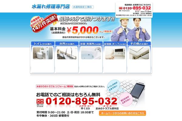 mizumawari-syuuri.com site used Mizumawari