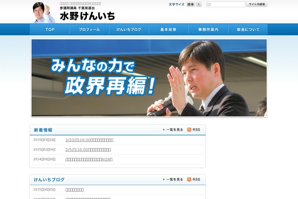mizunokenichi.com site used Mizuno