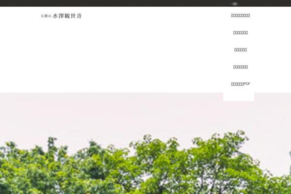 mizusawakannon.or.jp site used Mizusawa