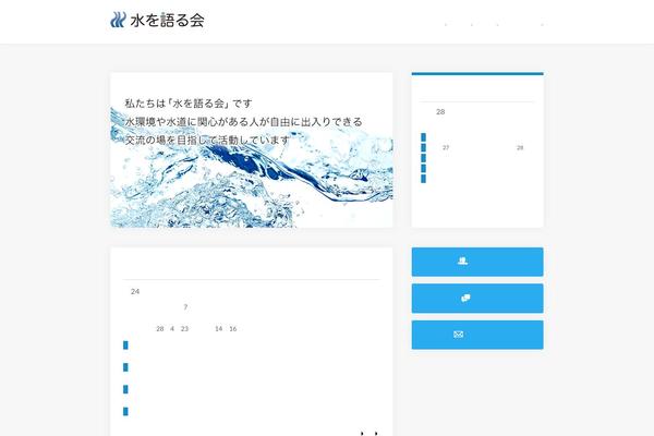 mizuwokatarukai.org site used Murmur