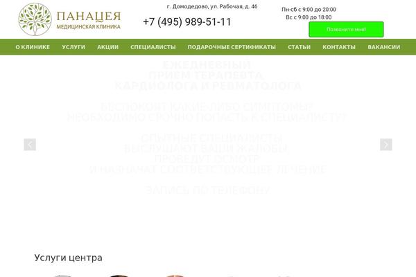 Jupiter Child theme site design template sample