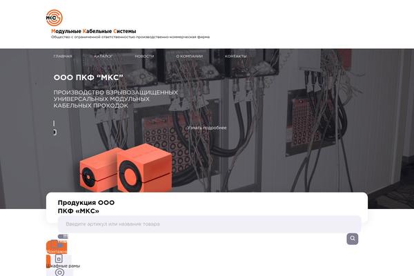 mks-pro.ru site used Mks