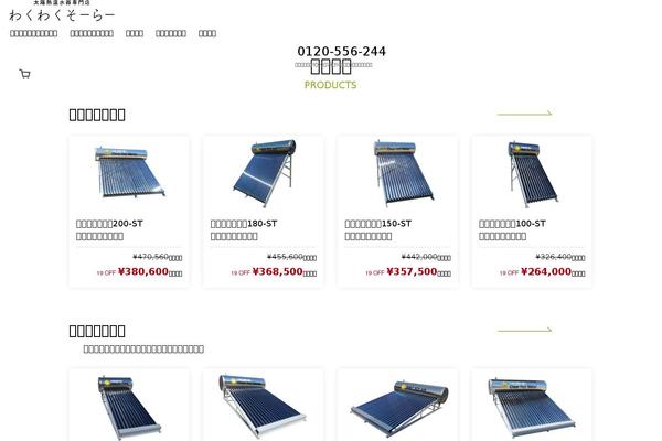 mmc-solar.com site used Mmc-solar