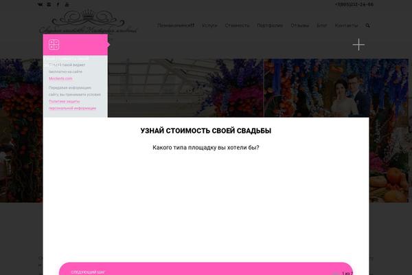 Site using VKontakte API plugin