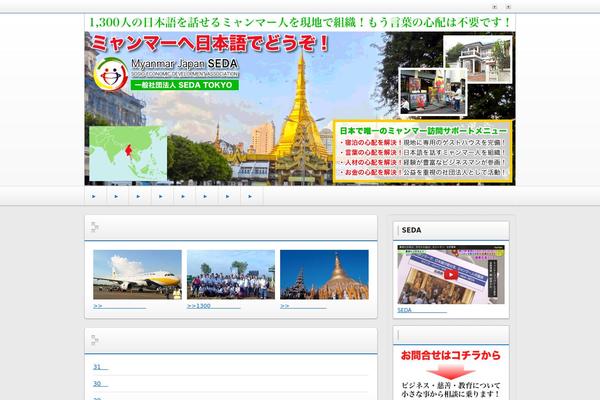 Refine Snow2 theme site design template sample