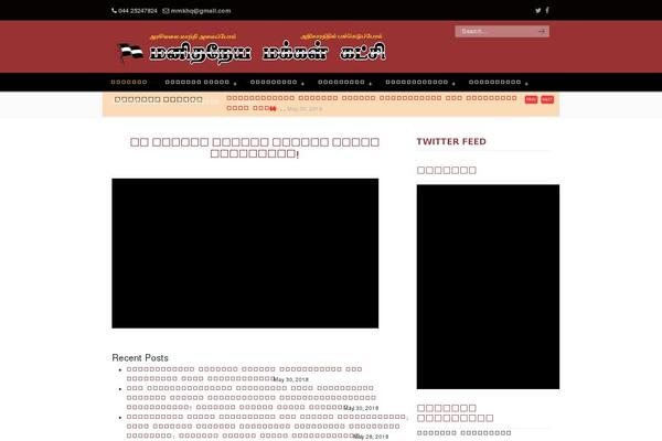 Site using Breaking News Ticker plugin