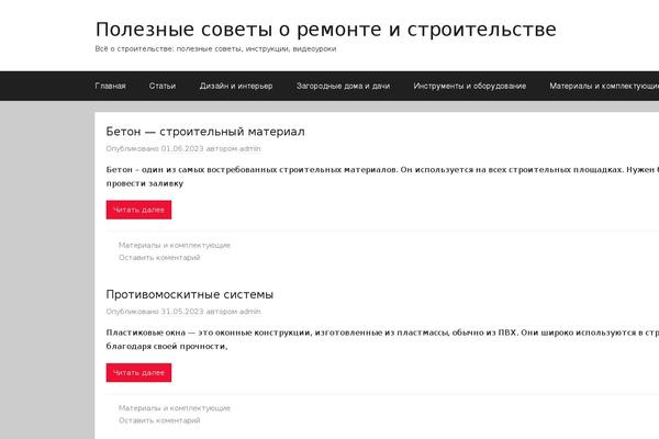 Donovan theme site design template sample