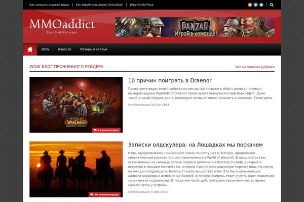 mmoaddict.ru site used Worldwide V1 01