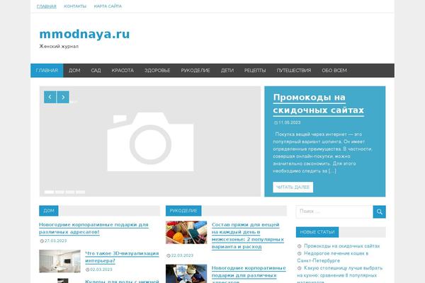 mmodnaya.ru site used Merlin