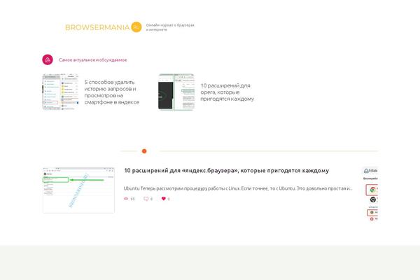 Site using WP-PageNavi plugin