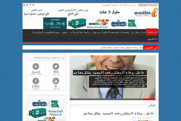 Sahifa Child theme site design template sample