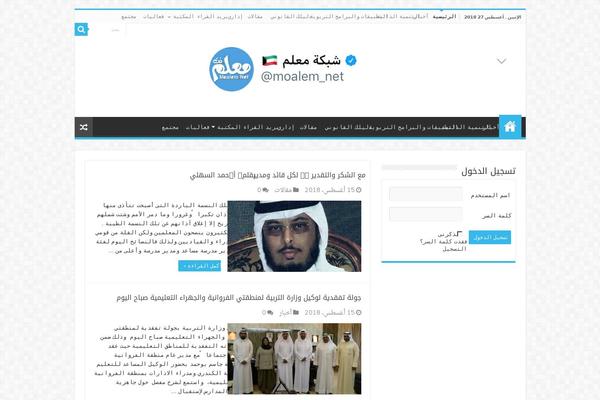 Site using Wp-user-avatar-pro plugin