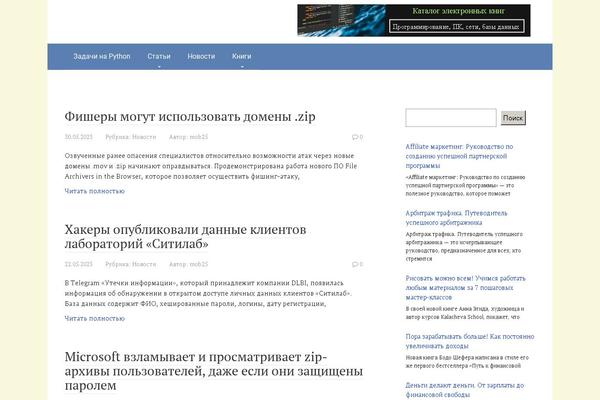 Site using Enlighter - Customizable Syntax Highlighter plugin