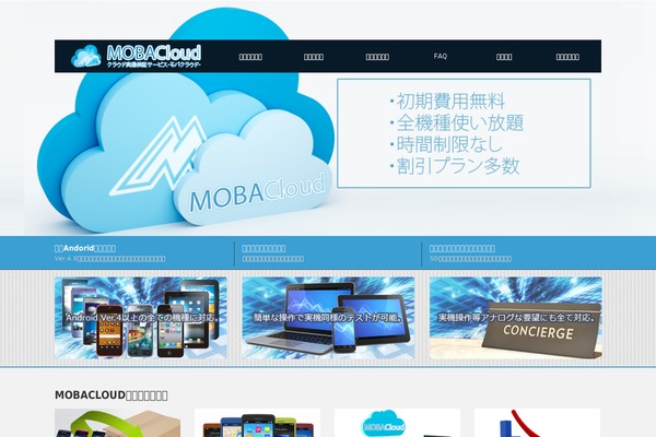 mobacloud.com site used Canvas_tcd017