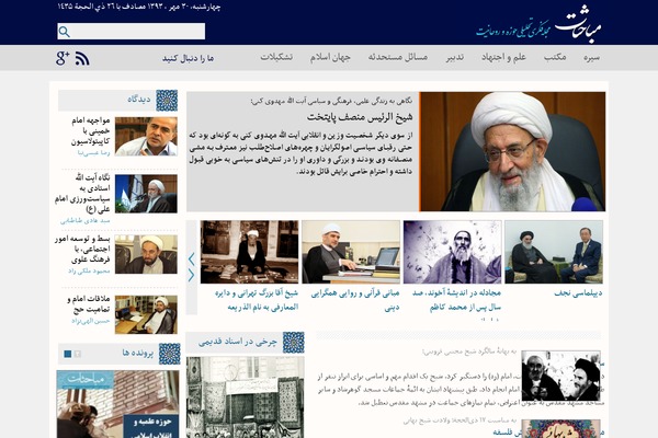 mobahesat.com site used Gtheme_debates