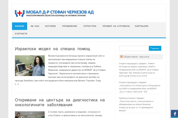 Site using Notibar plugin