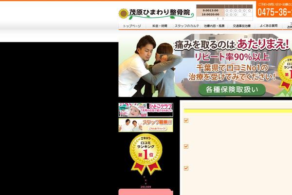 mobara-himawari.com site used Freecloudtpl_003