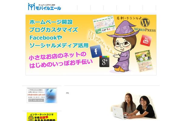 mobile-yell.com site used Lp_designer_2crmini01