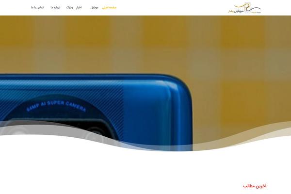 mobilepedar.com site used Samir