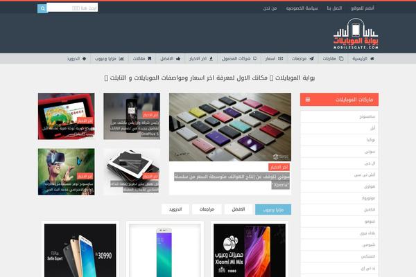 Mobile theme site design template sample