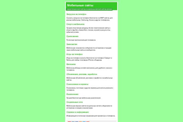 Mobiletheme theme site design template sample