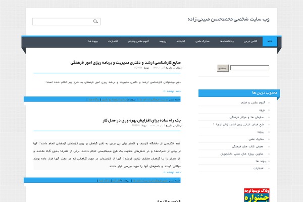 Site using WordPress Content Slide plugin