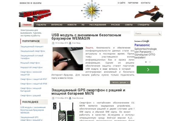 mobipukka.ru site used Silver Mag Lite