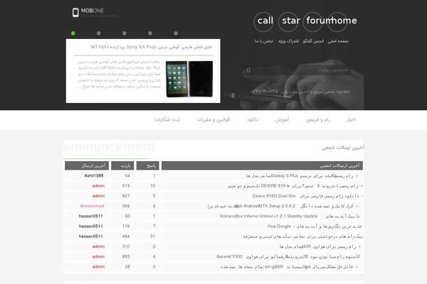 mobone.ir site used Mweb-zonkan