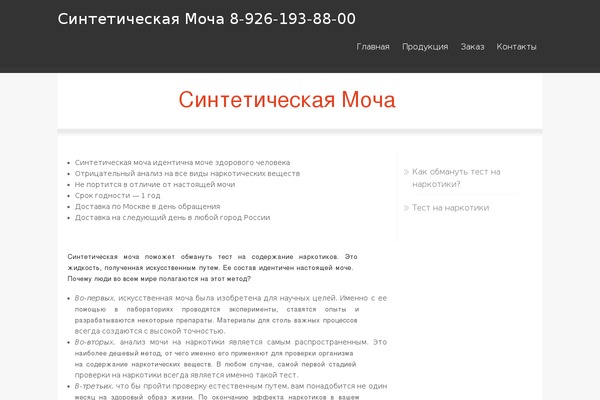 Site using Contact Form to Email plugin