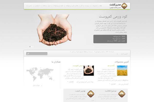 modaberkesht.com site used Tucana