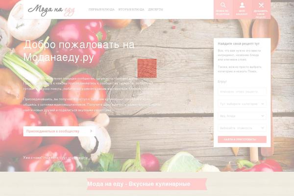 SocialChef theme site design template sample
