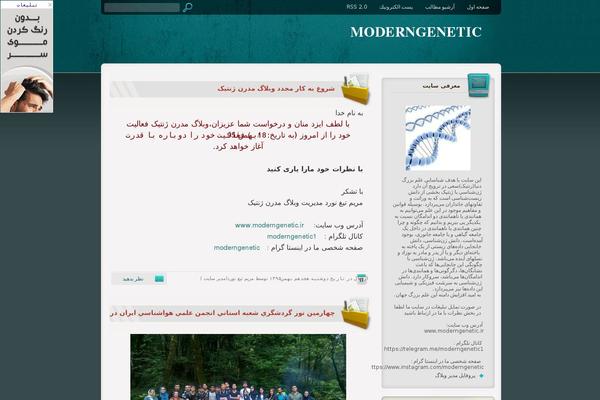 moderngenetic.ir site used LioMagazine