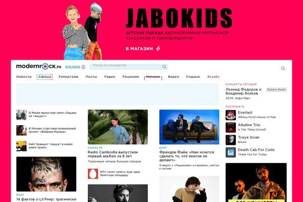 modernrock.ru site used Modernrock_new