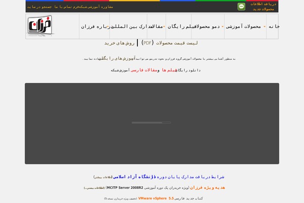 modir-shabake.com site used Emperor