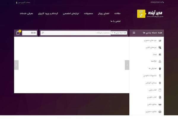 Site using Interlinks-manager plugin